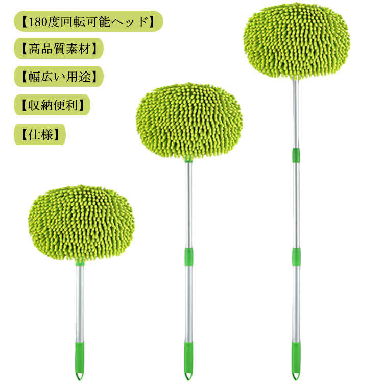 洗車モップ 伸縮式ブラシ 洗車スポンジ 180度回転 三段階長さ調整 洗車用品 ガラス掃除 窓対応 吸水性..