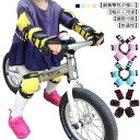 プロテクター キッズ 保護ギアセット 自転車/スキー/スケートボード/ローラースケート/インラインスケート 子供用 膝パッド 肘パッド 腕パッド 6点セット