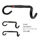 自転車用ハンドル 25.4/31.8mm 6061アルミ合金製 ロードバイクドロップハンドル 超軽量 道路自転車 つや消し 380/400/420/440mm