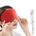 アイマスク 立体型 安眠 快眠 睡眠 遮光 リラックス 低反発 眼精疲労 軽量 洗濯OK スリープマスク 目隠し 自由調整 柔らかい 旅行 メンズ レディース 男女兼用 圧迫感なし 昼寝 仮眠(3)