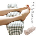 足枕 クッション まくら 足用クッション フットレスト 足まくら むくみ 脚枕 リラックス 脚まくら おしゃれ 綿 メンズ レディース フットケア 癒しグッズ ...