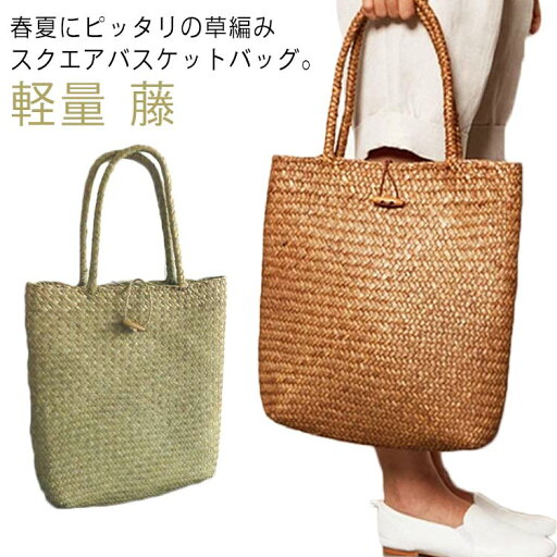 草編みトートバッグ 天然 ストロートートバッグ カゴバッグ かごバッグ トートかごバッグ 軽量 レディース バスケットバッグ 天然素材 藤 ストロー編み トートバック ハンドバッグ かたがけバッグ 夏バッグ 母の日 草編みトートバッグ 天然 ストロートートバッグ カゴバッグ かごバッグ トートかごバッグ 軽量 レディース バスケットバッグ 天然素材 藤 ストロー編み トートバック ハンドバッグ かたがけバッグ 夏バッグ 母の日