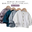 キッズコート 薄手 前開き 無地 シンプル 長袖 羽織り ベビー キッズ 薄手アウター 男女兼用 冷房対策 ボタン付き カジュアル トップス 可愛い 子供服 春...