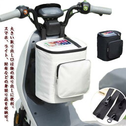 フロントバッグ 吊り下げ 自転車 防水 収納 携帯電話 通勤 通学 サイクリング 便利 サイクリングバッグ スマホ対応 自転車用バッグ 大容量 軽量 ダブルファスナー付き 無地 シンプル 防水 調整可能 マジックテープ付き バイク スマホ操作 ホワイト ブラック 送料無料