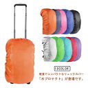 リュックカバー レインカバー バックパック 雨よけ ザックカバー 防水カバー 雨カバー 35L 45L 無地 シンプル 軽量 高耐久性 防水 梅雨対策 アウトドア 旅行 登山 通勤 通学 コンパクト 簡単装着 丈夫 送料無料|詳細画像