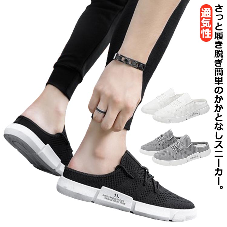 メンズ スリッパ スニーカーサンダル 外履き スニーカー サボサンダル かかとなしシューズ メッシュサンダル 男性 履きやすい 靴 メンズシューズ 紳士靴 通気性 涼しい 父の日 ビーチ 海 アウトドア 旅行 かかとなしのサムネイル