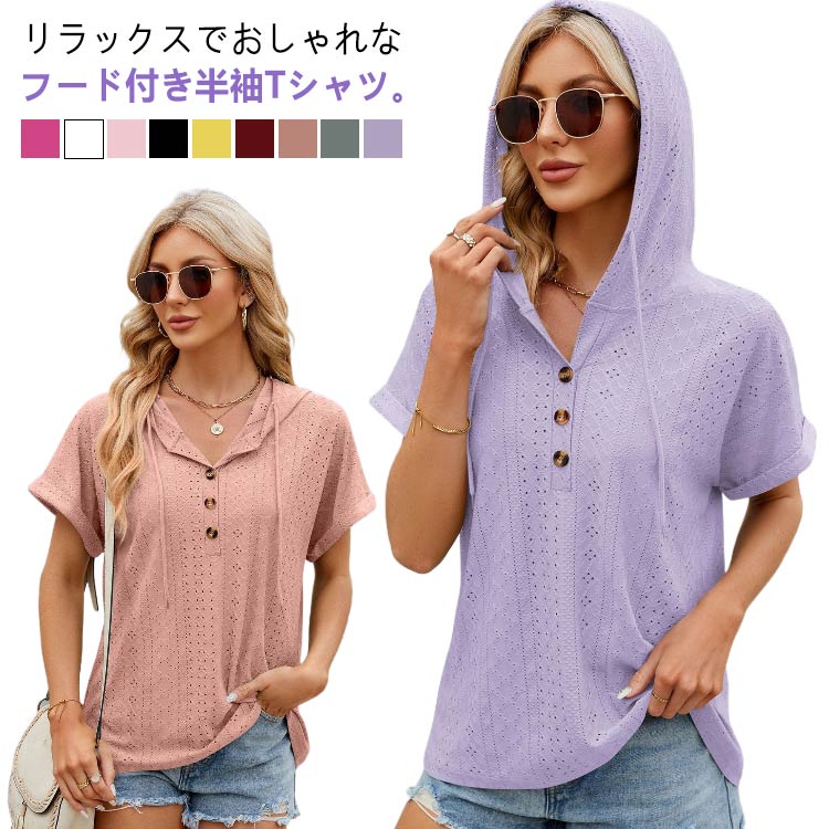 フード付き Tシャツ 夏物 半袖パーカー レディース 半袖パーカー 薄い 大きいサイズ ロンt 夏 フード付き 涼しい プルオーバー 半袖Tシャツ 送料無料 tシャツ フード付き サマーパーカー トップス 無地 夏 夏服 パーカー