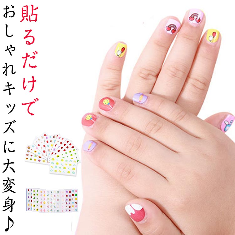 5枚セット 子供用 貼るだけ ネイルアートステッカー キッズ ネイルサロン 女の子 パーティー 極薄 美容 ネイルシール ネイルチップ かわいい ネイルアート ネイル シール キッズ 結婚式 かわいい 虹 花 こどもネイル