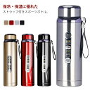 保冷 1000ml 水筒 部活 スポーツドリンク対応 マグボトル 真空断熱 500ml 800ml 車載 ストラップ付き 茶こし付き ドリンクホルダー対応 ステンレスボトル ドライブ 保温 アウトドア キャンプ 1リットル(3)