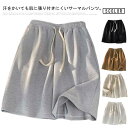 ショーパン ハーフパンツ スウェットパンツ ショートパンツ 短パン 無地 ワッフルパンツ ボトムス 2本セット 膝丈 カジュアル ひざ上 夏服 メンズ 春夏 イ...