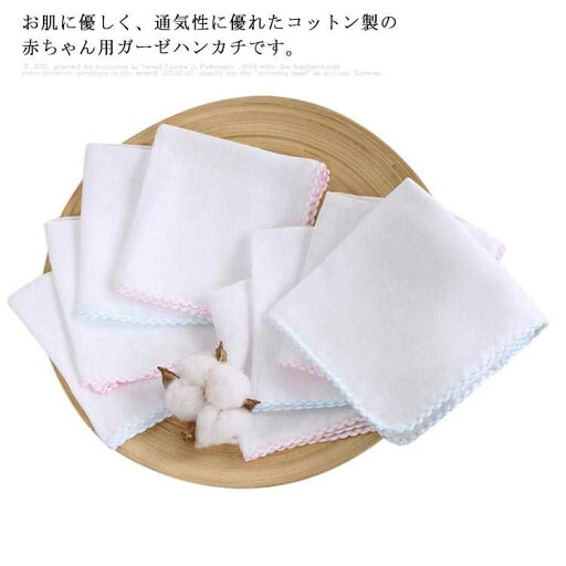 ガーゼ ハンカチ 5枚セット ベビー 沐浴布 湯上り 柔らかい 赤ちゃん バス お口拭き コットン 綿100% 大人 キッズ 子供 新生児 生成り ホワイト 洗顔 出産準備 送料無料 ガーゼハンカチ ガーゼ ハンカチ 5枚セット ベビー 沐浴布 湯上り 柔らかい 赤ちゃん バス お口拭き コットン 綿100% 大人 キッズ 子供 新生児 生成り ホワイト 洗顔 出産準備 送料無料 ガーゼハンカチ