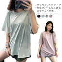 ヨガウェア レディース 半袖 吸汗速乾 トップス Tシャツ 体型カバー ロング おしゃれ メッシュ フィットネス ゆったり ホットヨガ ダンス ランニング ピラ...