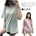 ヨガウェア レディース 半袖 吸汗速乾 トップス Tシャツ 体型カバー ロング おしゃれ メッシュ フィットネス ゆったり ホットヨガ ダンス ランニング ピラティス 夏 薄手 送料無料