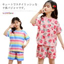 イチゴ柄 苺 いちご キッズ ベビー パジャマ ルームウェア 上下セット 女の子 半袖 Tシャツ ショートパンツ 綿 子供服 ジュニア 夏物 90 100 11...
