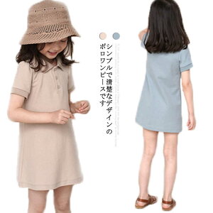 子供服 ポロワンピース 女の子 半袖 ポロシャツ ワンピース キッズ ガールズ ジュニア 夏服 コットン ファッション 膝丈 かわいい おしゃれ スポーツウェア 100 110 120 130 140 150 160 送料無料