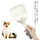 猫砂スコップ ネコトイレ用スコップ サンドスコップ 猫トイレ用品 使いやすい トイレ用シャベル 砂取り用品 猫砂のお手入れ 軽量 大きいサイズ 送料無料