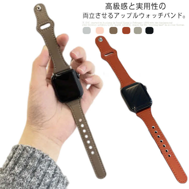 アップルウォッチ バンド ベルト apple watch series 6 SE 5 4 3 2 1 バンド PUレザー 38mm 40mm 42mm 44mm おしゃれ 高級感 柔らかい スリム レディース くすみカラー アクセサリー 送料無料