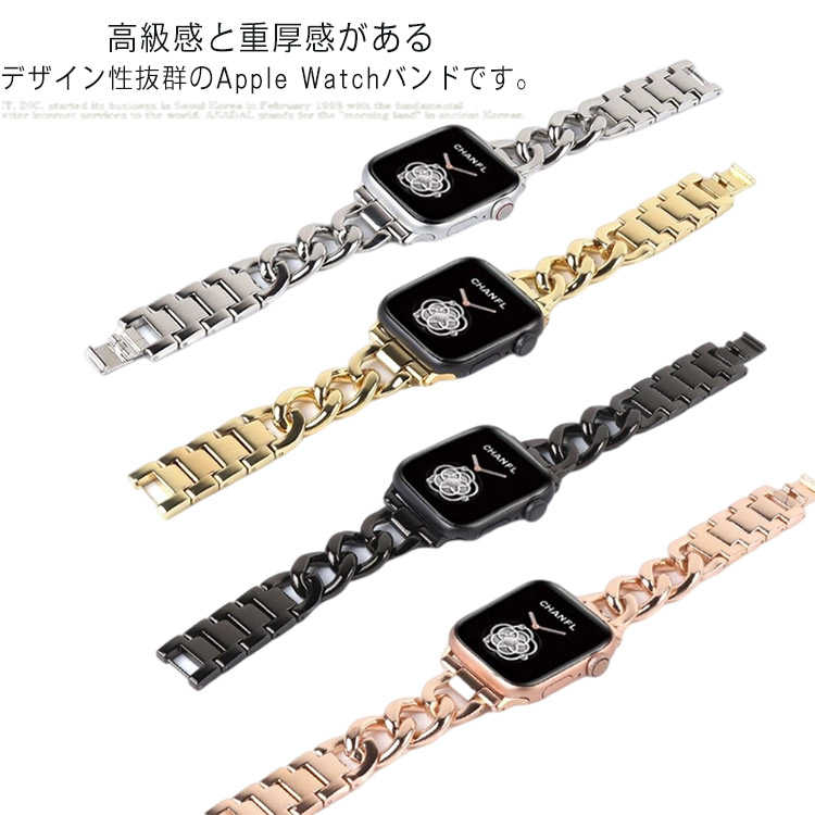 アップルウォッチ バンド Apple Watch ベルト Series1 2 3 4 5 6 SE 38mm 42mm 40mm 44mm おしゃれ 調整工具付き ゴールド・シルバー・ピンクゴールド・ブラック アクセサリー メンズ レディース プレゼント ギフト 送料無料