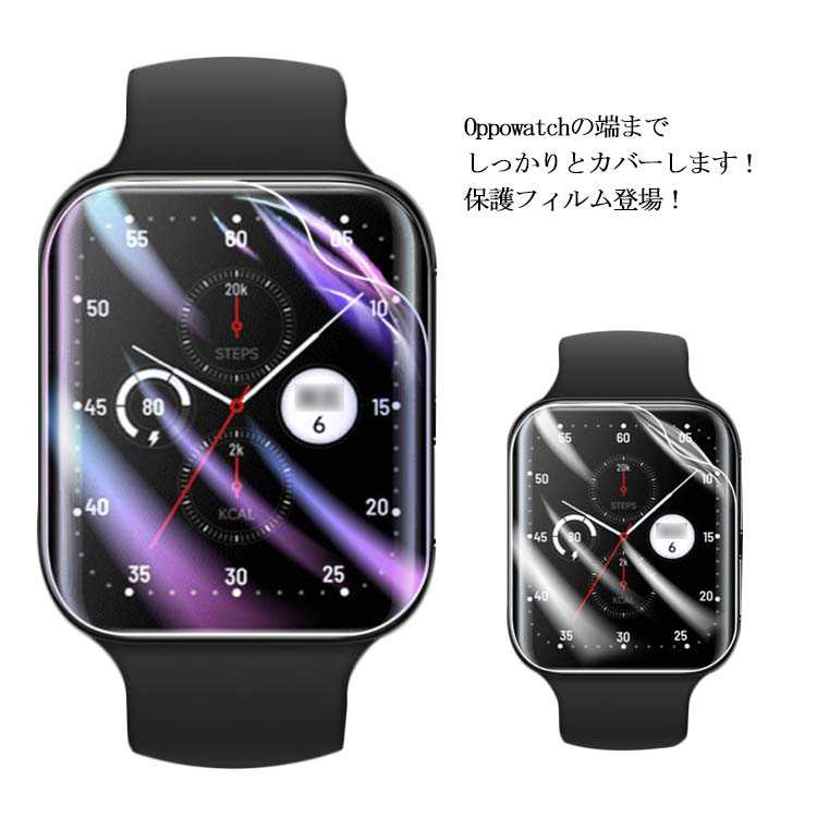 Oppowatch Oppowatch2 41mm 42mm 46mm 保護フィルム 2枚セット Oppo 保護シート カバー【送料無料】画面保護フィルム スマートウォッチ保護フィルム ミバンド 曲面