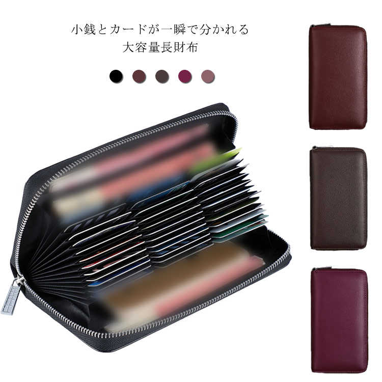 カードケース レディース メンズ 財布 通帳ケース 長財布 大容量 磁気防止 スキミング防止 レザー 革 おしゃれ クレジットカード 送料無料 コインケース カード 名刺入れ キャッシュ ポイントカード