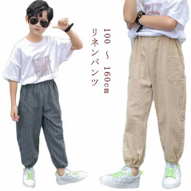 キッズ 夏でも涼しい薄手リネンの長ズボン 薄いロングパンツのおすすめランキング キテミヨ Kitemiyo