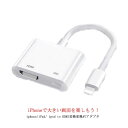 送料無料 Apple Lightning Digital アップル AVアダプタ HDMI Ligh ...