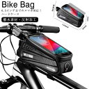 6.5インチスマホ対応 自転車 フレームバッグ ハードケース 自転車 バッグ トップチューブバッグ 大容量 フロントチューブバッグ サイクリング スマホホルダー...