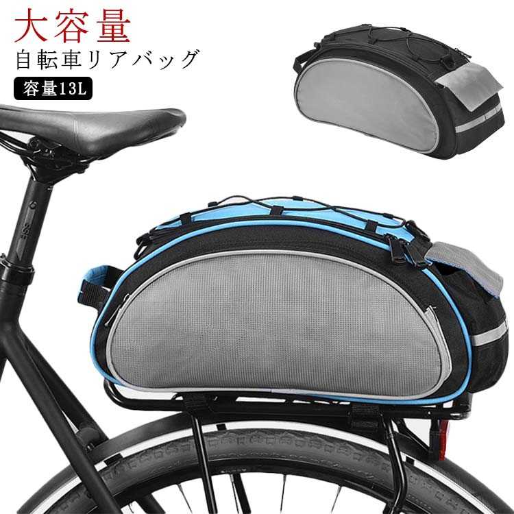 テンバ カメラバッグ 13L 自転車 リアバッグ キャリアバッグ 自転車 バッグ 大型 ラックバッグ サイクル バッグ 収納バッグ 大容量 荷物収納 簡単取り付け サイクリングバッグ カメラバッグ サイクリング ロードバイク マウンテンバイク クロスバイク