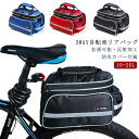 防水カバー付属 自転車 リアバッグ 拡張鞄 拡張バッグ 自転車 バッグ 大型 10-25L ボトルホルダー付き 反射加工 キャリアバッグ サイクル バッグ 収納...