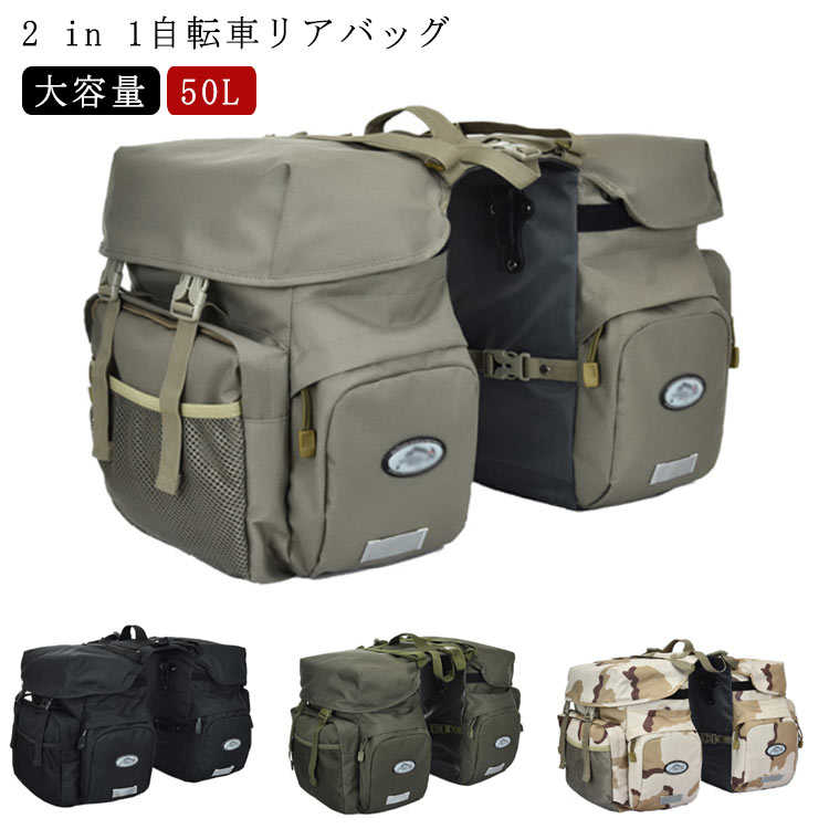 テンバ カメラバッグ 2 in 1 自転車 リアバッグ 防水 自転車用 サイドバッグ 50L 自転車 バッグ 大型 パニアバッグ 反射加工 キャリアバッグ サイクル バッグ 収納バッグ 大容量 荷物収納 サイクリングバッグ カメラバッグ サイクリング ロードバイク マウンテンバイク クロスバイク