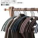 ハンガー スリムタイプ 物干しハンガー 滑らない 型崩れ防止 洗濯用 収納ハンガー 超強い荷重 乾湿両用 省スペース ジャケット掛け Tシャツ収納 ニット用 ク...