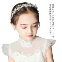 ヘアアクセサリー 王冠 カチューシャ 子供用 髪飾り パーティ アクセサリー 女の子 七五三 結婚式 誕生日会 演奏会 発表会 キラキラ 学園祭