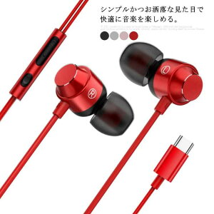 イヤホン 有線イヤホン Type-C 超軽量 マグネット搭載 スポーツ HIFI マイク付き 高音質 防水 痛くない 通話対応 音量調整バーゲン