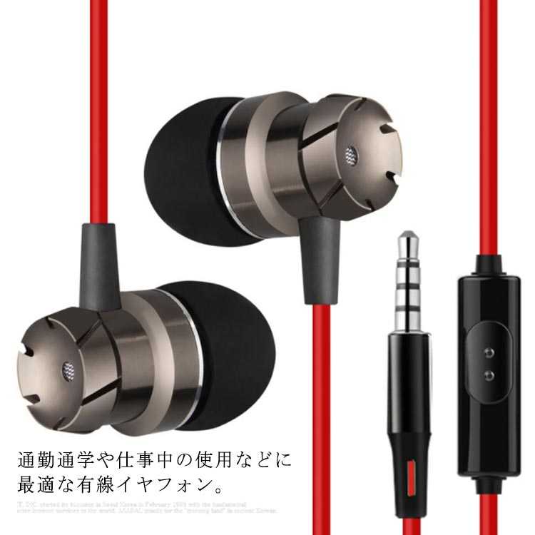 イヤホン 有線イヤホン 3.5mm 超軽量 耐久性 スポーツ 高音質 防水 痛くない 通話対応 耳に優しい マイク付き Android/iPhone/iPad/PC多機種対応