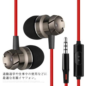 イヤホン 有線イヤホン 3.5mm 超軽量 耐久性 スポーツ 高音質 防水 痛くない 通話対応 耳に優しい マイク付き Android/iPhone/iPad/PC多機種対応セール