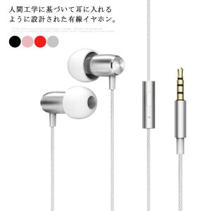 イヤホン 有線イヤホン 3.5mm 超軽量 耐久性 スポーツ 高音質 防水 痛くない ノイズキャンセル 通話対応 耳に優しい コンパクト Android/iPhone/iPad/PC多機種対応通販セール