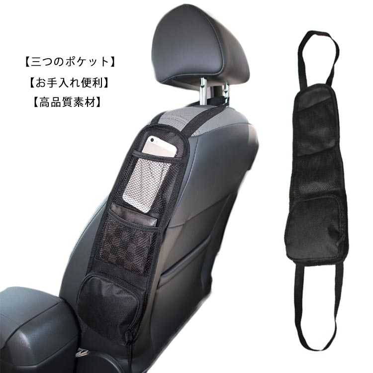 カー ポケット サイドシート 車 インテリア ラゲッジ ホルダー ベルト 小物入れ 収納ポケット ブラック