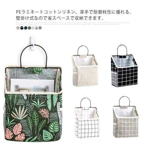ウォールポケット 壁掛け収納 収納ポケット ベッドサイド ポケット 吊り下げバッグ 小物入れ 掛け袋 大容量 軽量 学生寮に収納ラック 雑貨収納 家庭用 ウォールポケット 壁掛け収納 収納ポケット ベッドサイド ポケット 吊り下げバッグ 小物入れ 掛け袋 大容量 軽量 学生寮に収納ラック 雑貨収納 家庭用