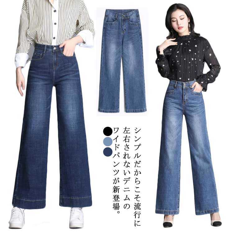 Other - ワイドパンツ ストレート 体型カバー デニムパンツ 9分丈パンツ ズボン ハイウエスト ジーンズ ボトムス ゆったり カジュアル お洒落 通勤 普段着 お出掛け シンプル 秋服 美脚 送料無料