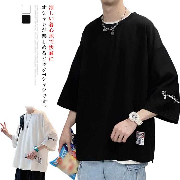 Tシャツ 7分袖 カットソー ビッグシルエット メンズ ビッグTシャツ トップス ゆったり ドロップショルダー カジュアル オーバーサイズ 大きいサイズ スリット 普段着 旅行 送料無料