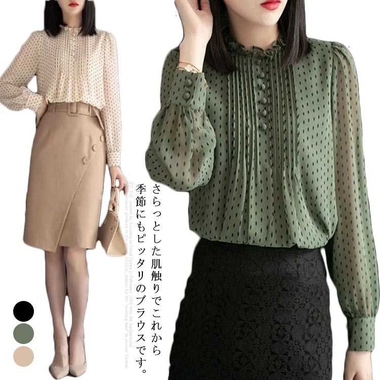 ブラウス レディース トップス 長袖 スタンドカラー シフォン ゆったり シャツ 大きいサイズ 体型カバー お洒落 可愛い オフィス 通勤 水玉柄 お出かけ キレイめ シンプル 送料無料