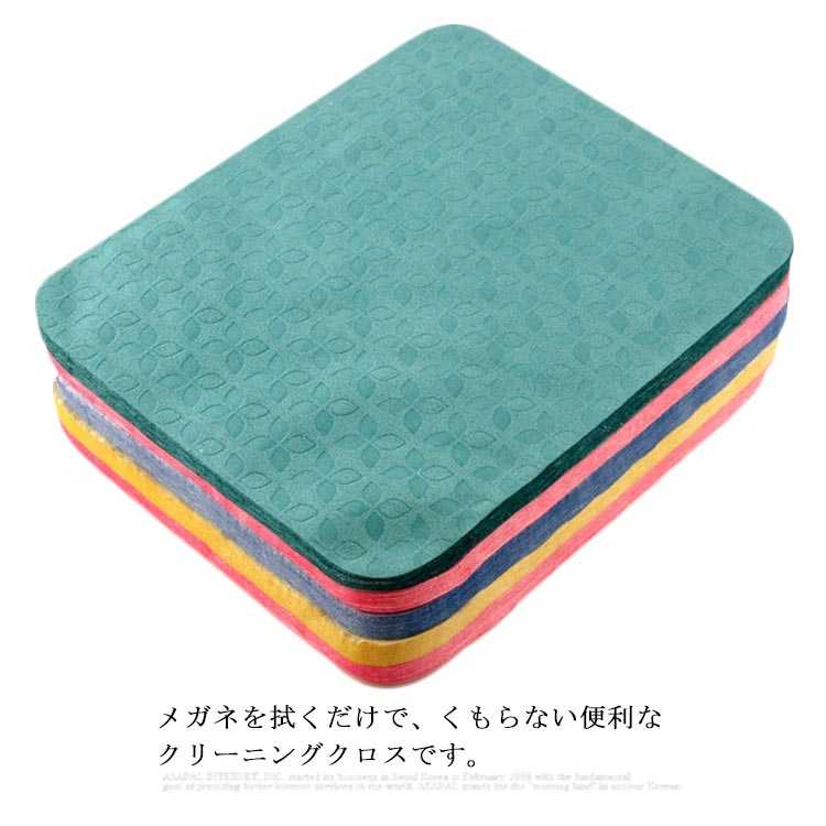 メガネ拭き くもり止め クリーニングクロス 曇らない 4枚セット 超極細繊維 曇り防止 四つ葉のクローバー 吸水性 水洗い スマホ/ゴーグル/サングラス/カメラレンズ対応 送料無料