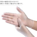 PVC手袋 使い捨て スマホ対応 薄手 介護用品 掃除 作業