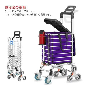 ショッピングカート キャリーカート 台車 アルミ製 3輪 折りたたみ カート バッグ+紐+フック セット 35L 耐荷重40kg 買い物カート 高齢者 旅行 ワゴン 三輪 階段対応 買い物 アウトドア