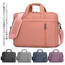 パソコンバッグ ブリーフケース PCバッグ パソコンケース 12〜17.3inch 立体クッション内蔵 防圧 防水 高機能 肩掛け付 マルチビジネスバッグ iP...