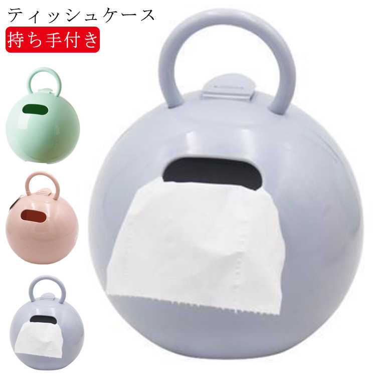 ティッシュケース ペーパーポット 2個セット ボックスティッシュ 北欧風 韓国インテリア風 トイレットペーパー おしゃれ かわいい 収納 便利 ボックスティッシュ