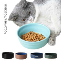 フードボウル 食器 陶器 フードボール ペット 餌入れ 犬用 犬用品 食事 皿 いぬ ねこ ペット用 水入れ ウォーターボウル 給餌器 食器 給水器 おしゃれ お洒落 シンプル
