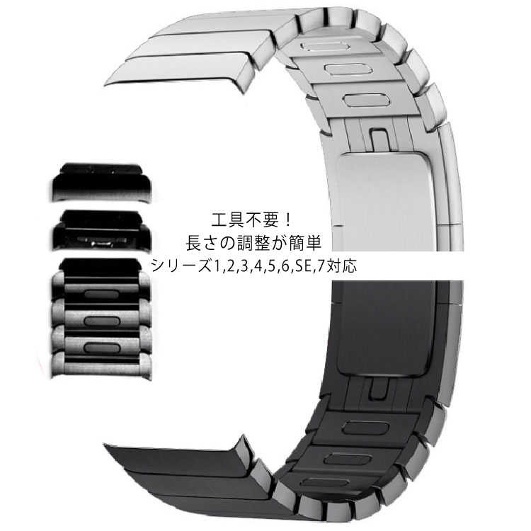 Apple Watch Series7 apple watch 6 SE バンド ステンレス アップルウォッチ バンド ボタン 調整 Series5 Series4 Series3 apple watch series2 1 Apple watchベルト ステンレスバンド リンクブレスレット 専用ベルト