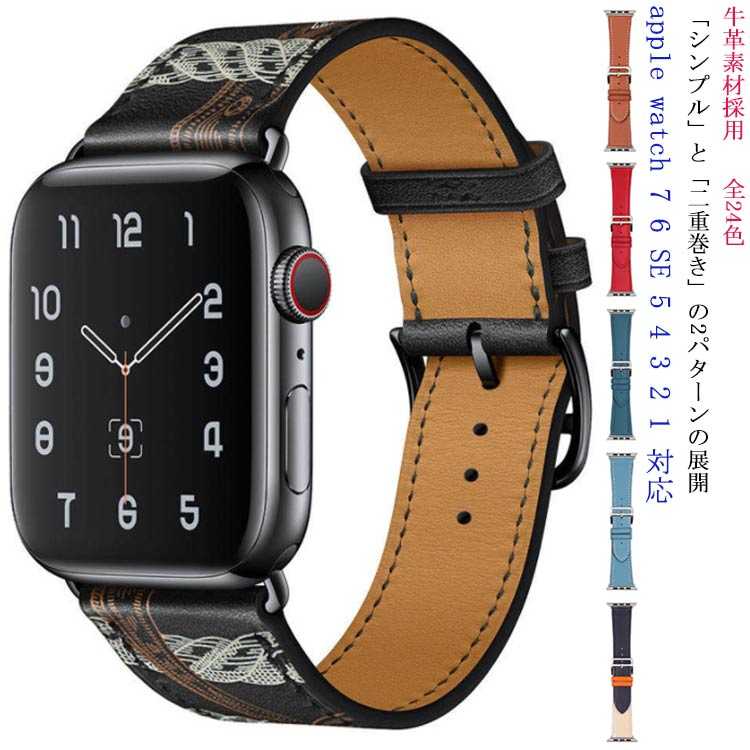 apple watch Series 7 二重巻き ダブルツアー Edition/Nike+/Hermes アップルウォッチ ベルト 牛革 本革 レザー バンド Series7 Series3 Series 6 5 4 Series se 41mm 44mm 40mm 対応 42mm 38mm 45mm ビジネス カジュアル 配色 切替 バイカラー イギリス