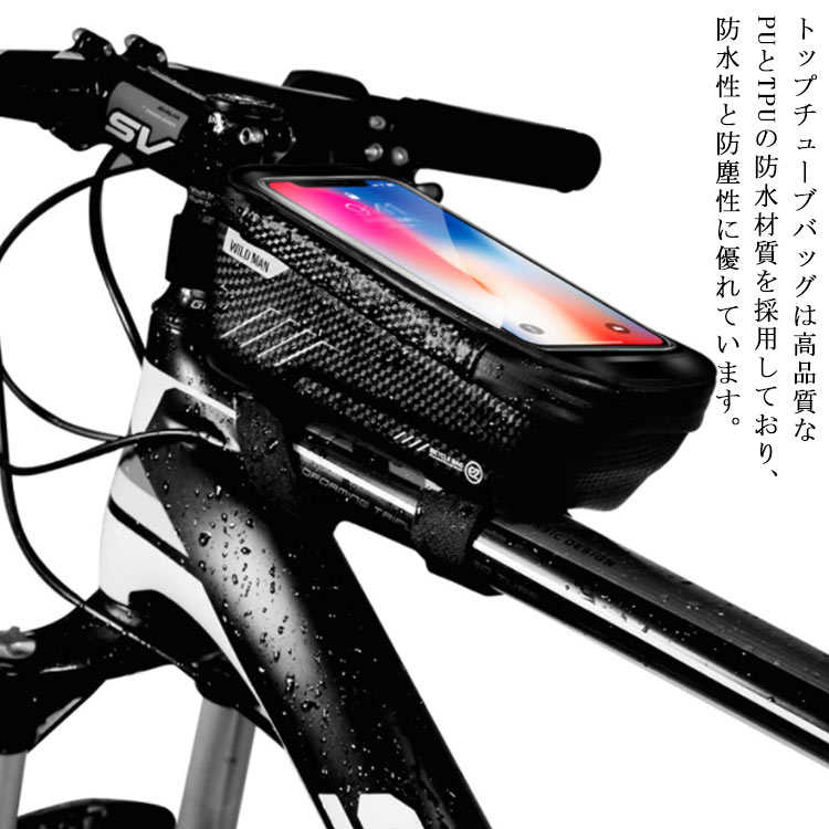 自転車トップチューブバッグ 軽量 自転車フレームバッグ 自転車バッグ 強力固定 TPU材質 防水耐磨 収納力抜群 取り付け簡単 多機種対応 サイクリング用品